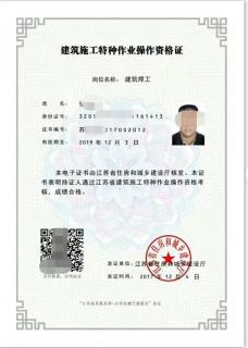 泗洪建筑施工特種工
