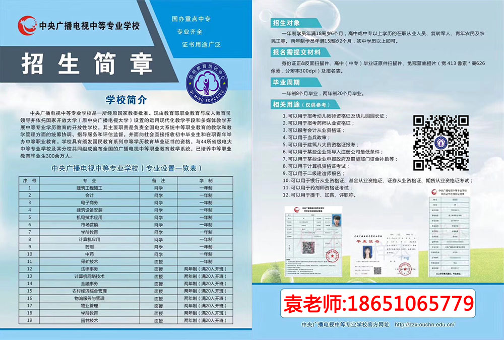 泗洪成人中專