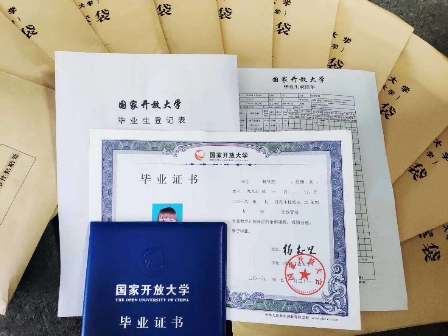 泗洪開(kāi)放大學(xué)報(bào)名