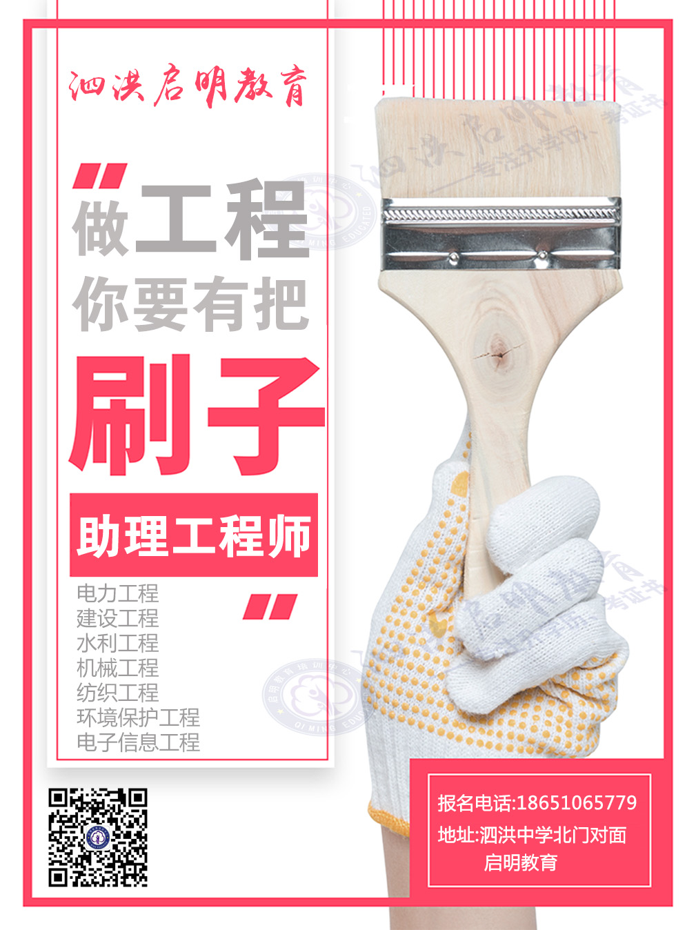 泗洪助理工程師報(bào)名