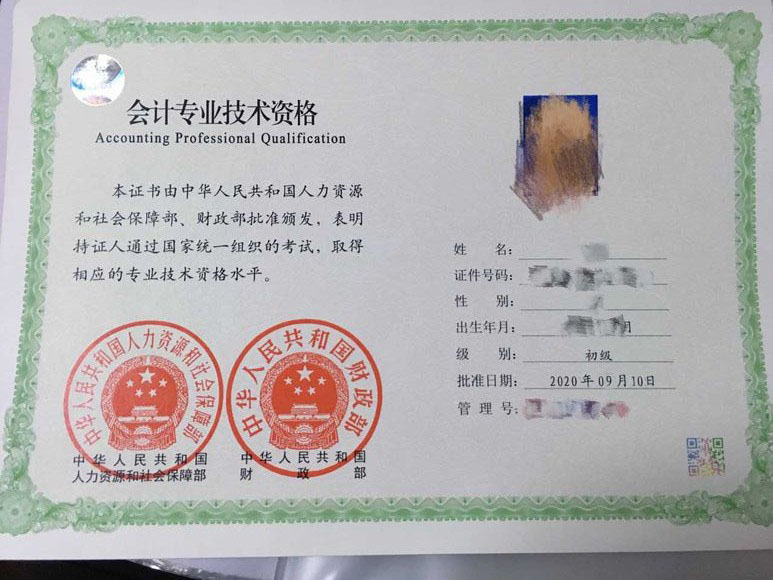 泗洪初級(jí)會(huì)計(jì)師報(bào)名