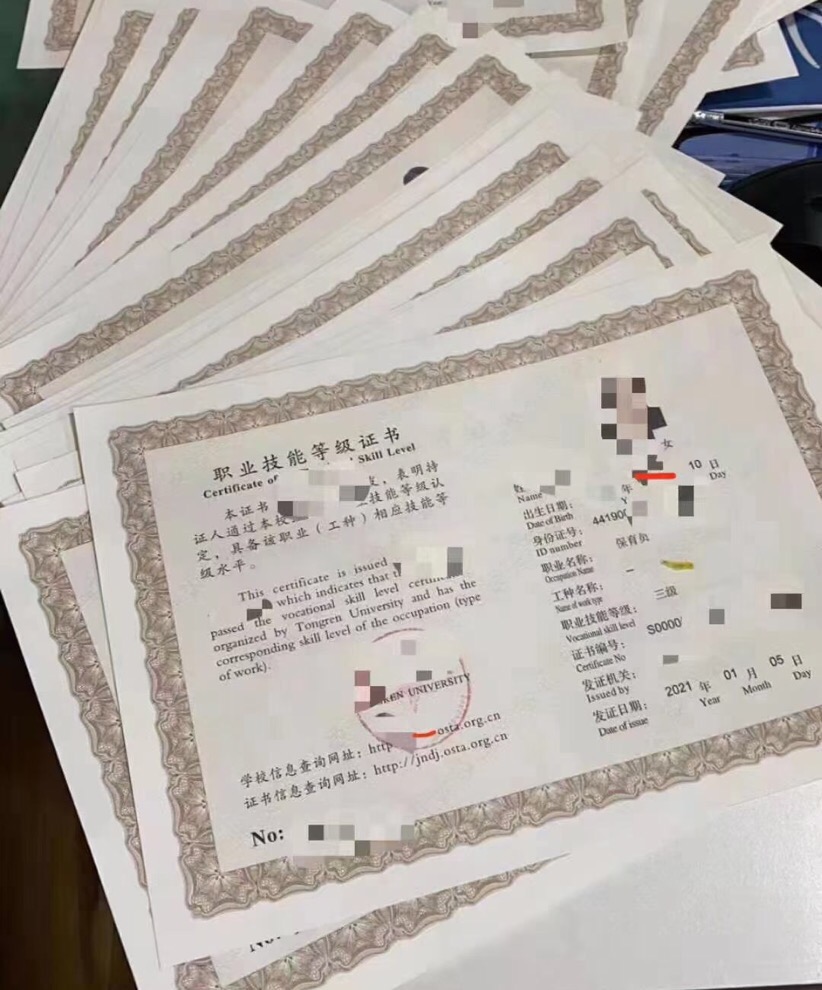 泗洪第三方高級(jí)證