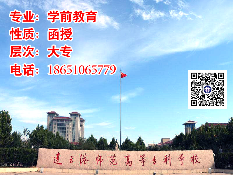 泗洪學前教育大專報名