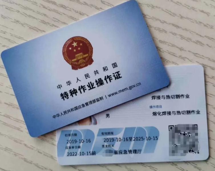 泗洪焊工證報考 泗洪焊工證報考