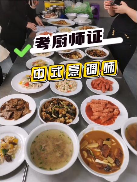 泗洪廚師證辦理 泗洪廚師證辦理