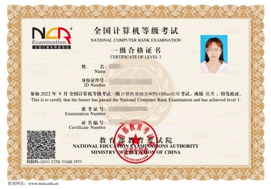 泗洪計(jì)算機(jī)一級(jí)證書