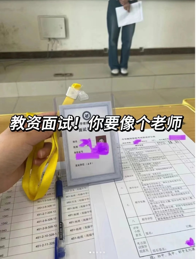 泗洪教師資格面試保過班報(bào)名