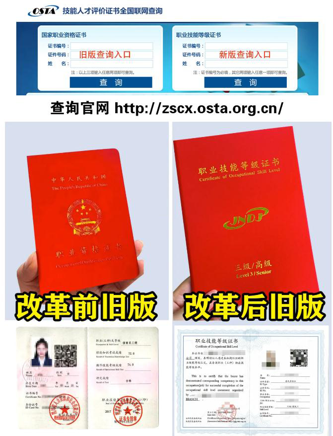 泗洪職業(yè)技能等級(jí)證報(bào)名 泗洪職業(yè)技能等級(jí)證報(bào)名