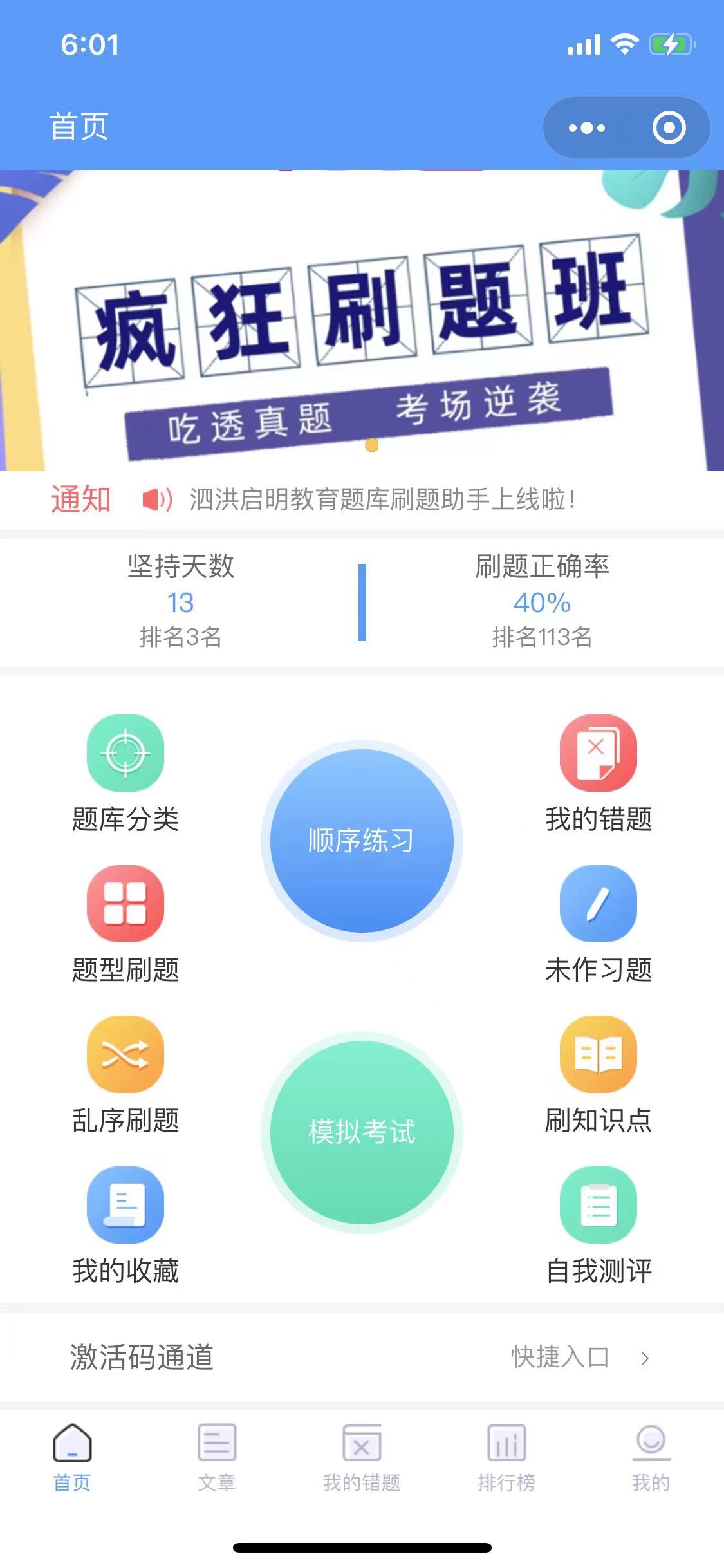 泗洪特種作業(yè)題庫系統(tǒng)