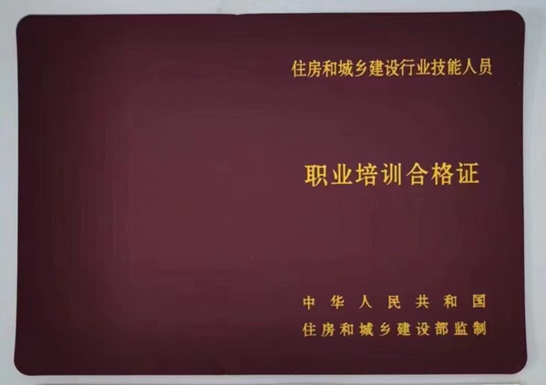 泗洪建筑技工證